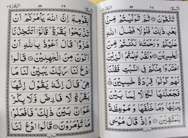 30 Para Set Quran Paperback - Big Font 9 Lines